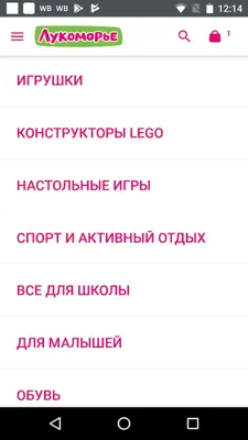 Лукоморье – все для детей android App screenshot 0